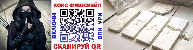 Cocaine Fish Scale Моршанск