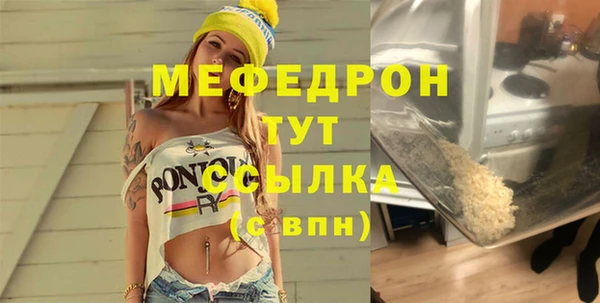мефедрон Новый Уренгой