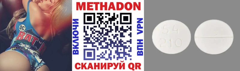 Метадон белоснежный  MEGA   Моршанск 